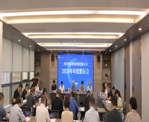 四川再担保公司召开2024年年度股东会
