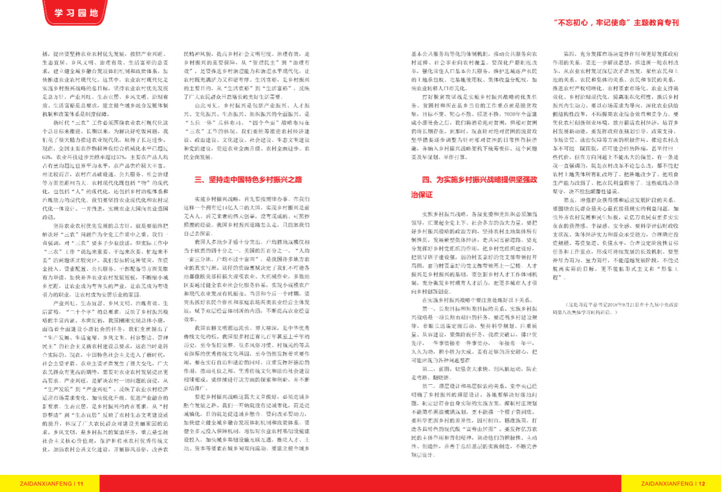2024澳门2024免费材料网