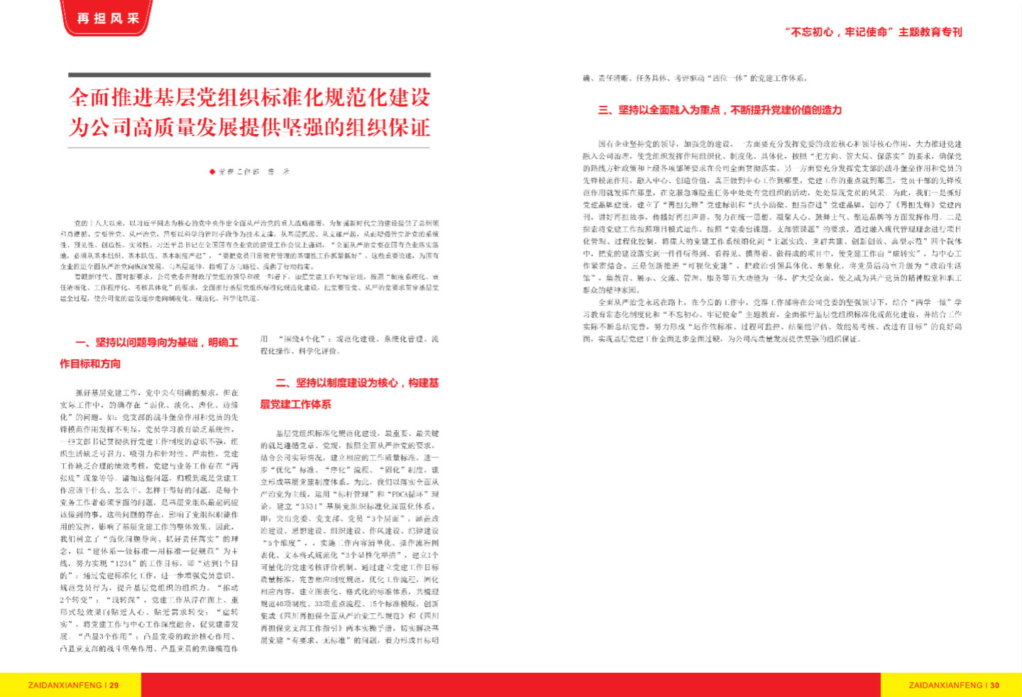 2024澳门2024免费材料网