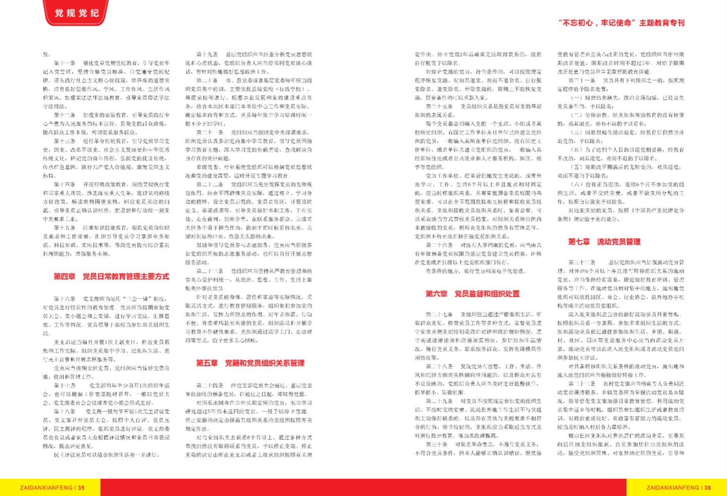 2024澳门2024免费材料网