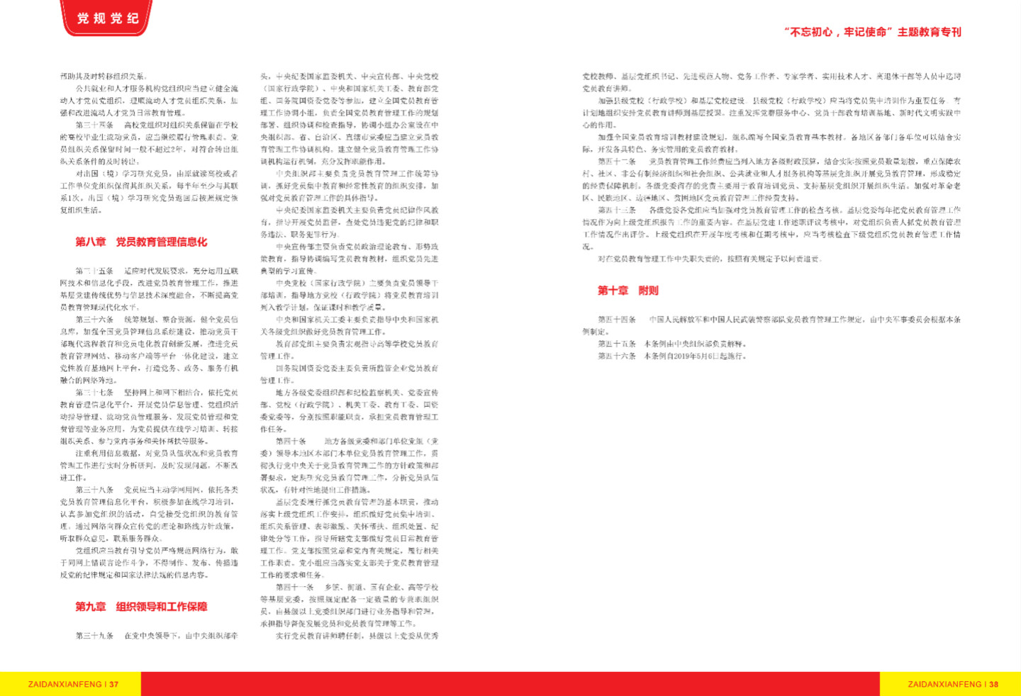 2024澳门2024免费材料网