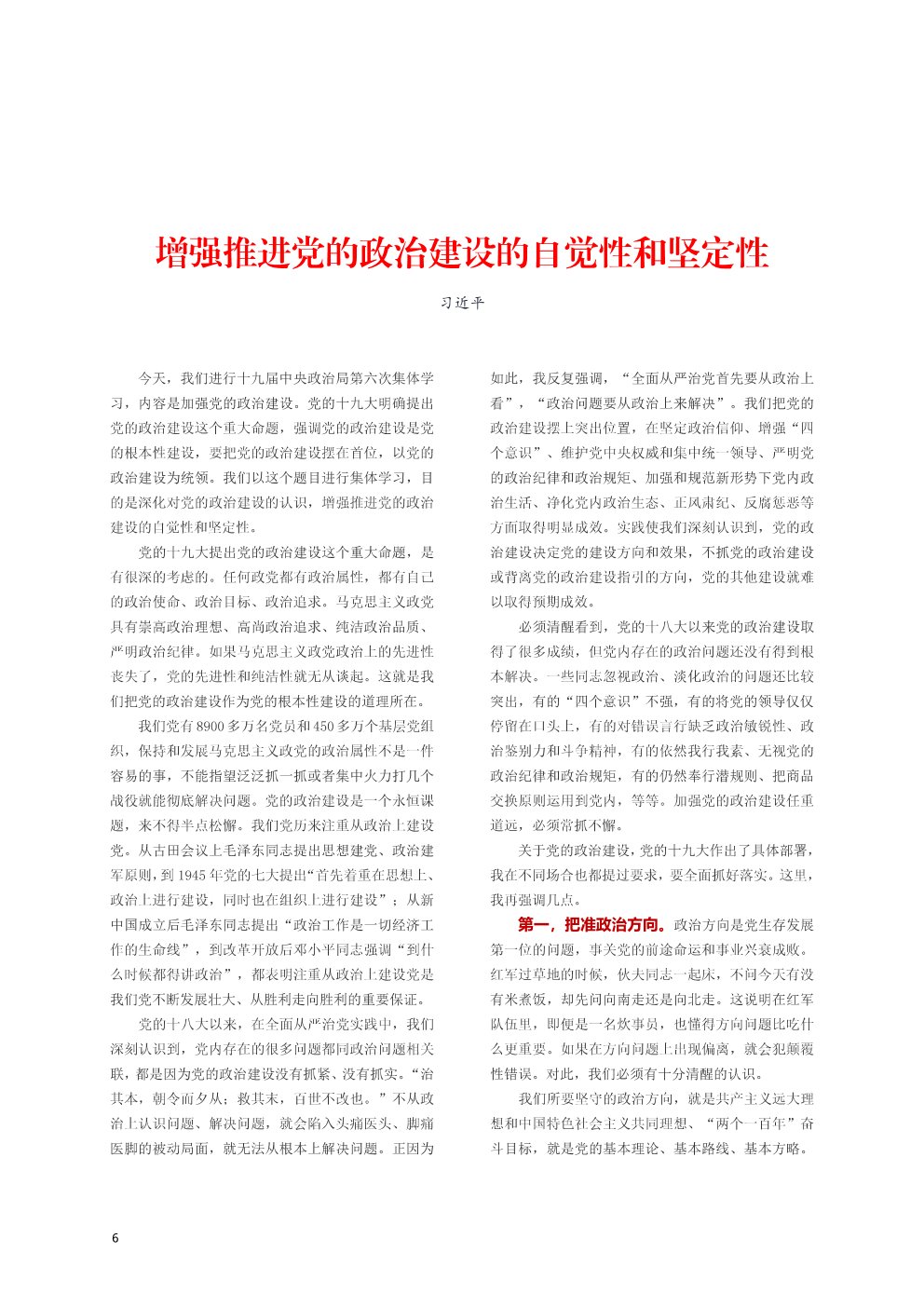 2024澳门2024免费材料网