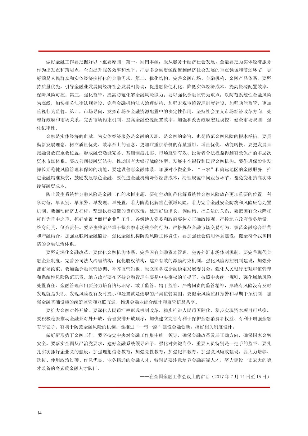 2024澳门2024免费材料网