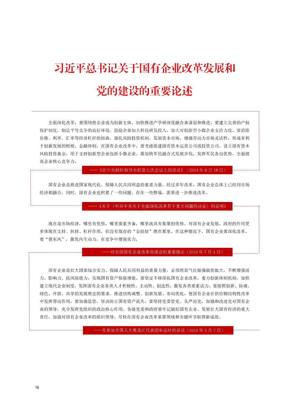 2024澳门2024免费材料网