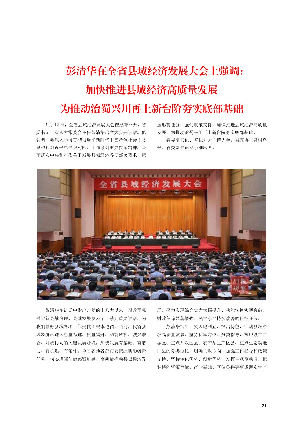 2024澳门2024免费材料网