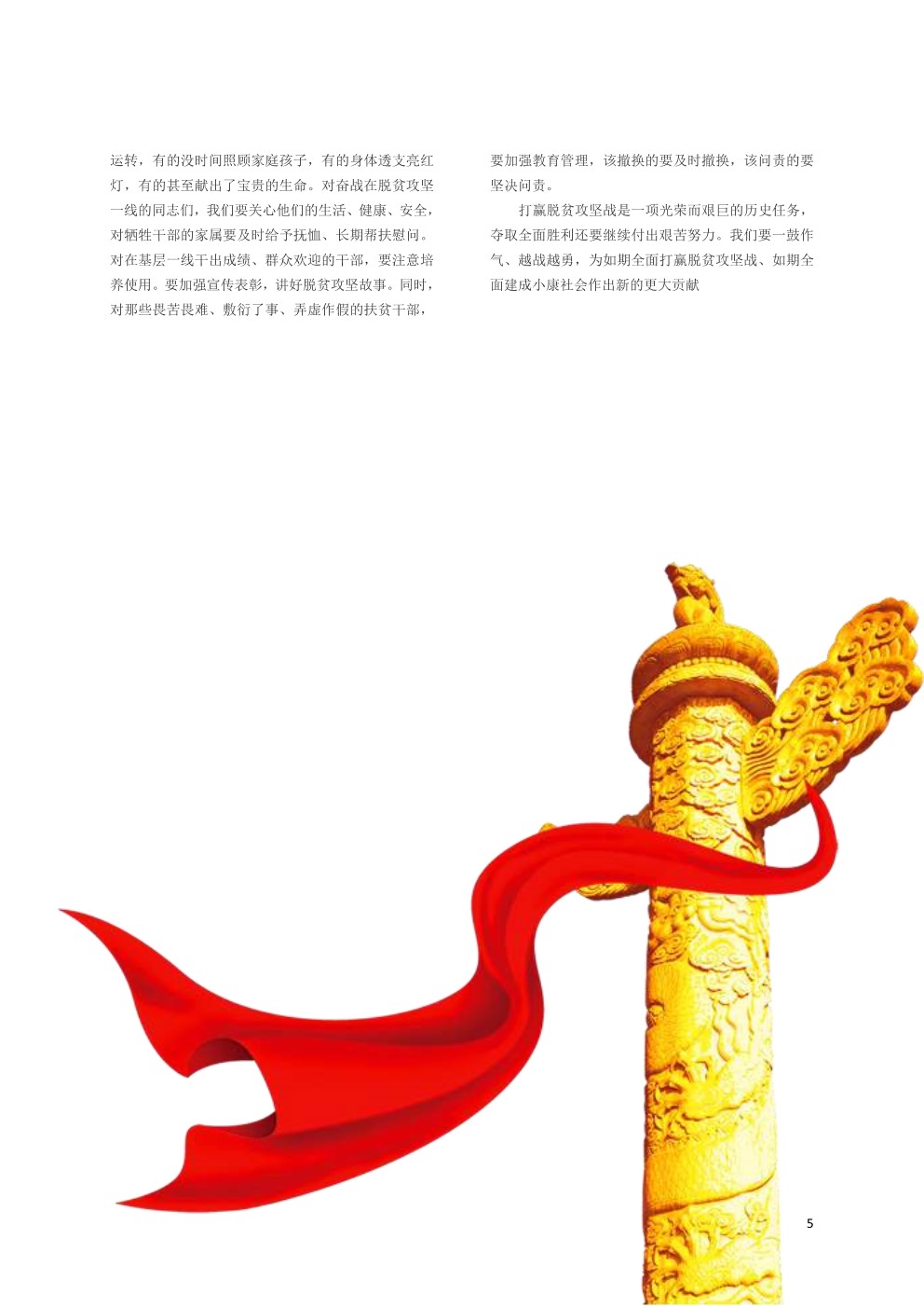 2024澳门2024免费材料网