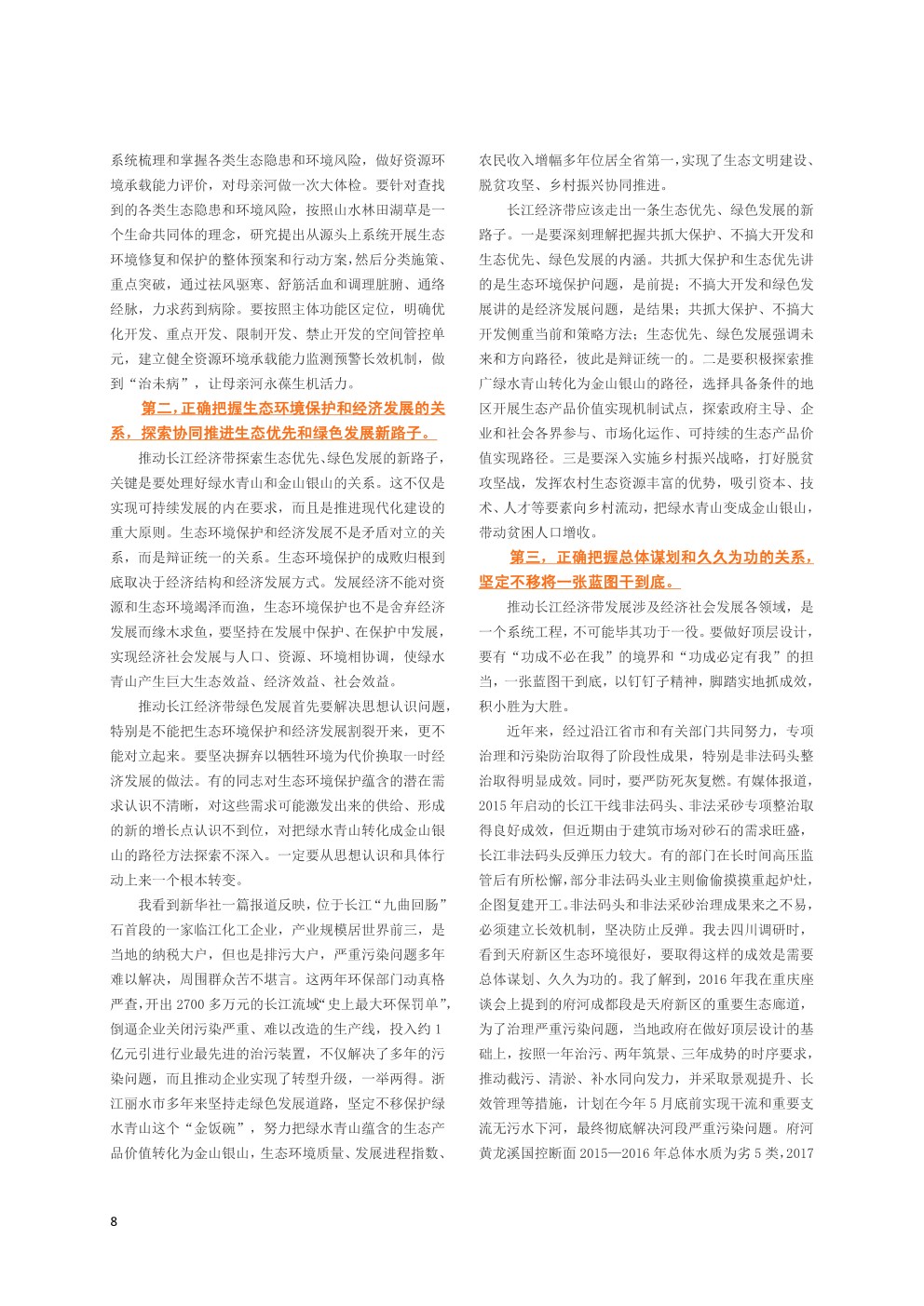 2024澳门2024免费材料网