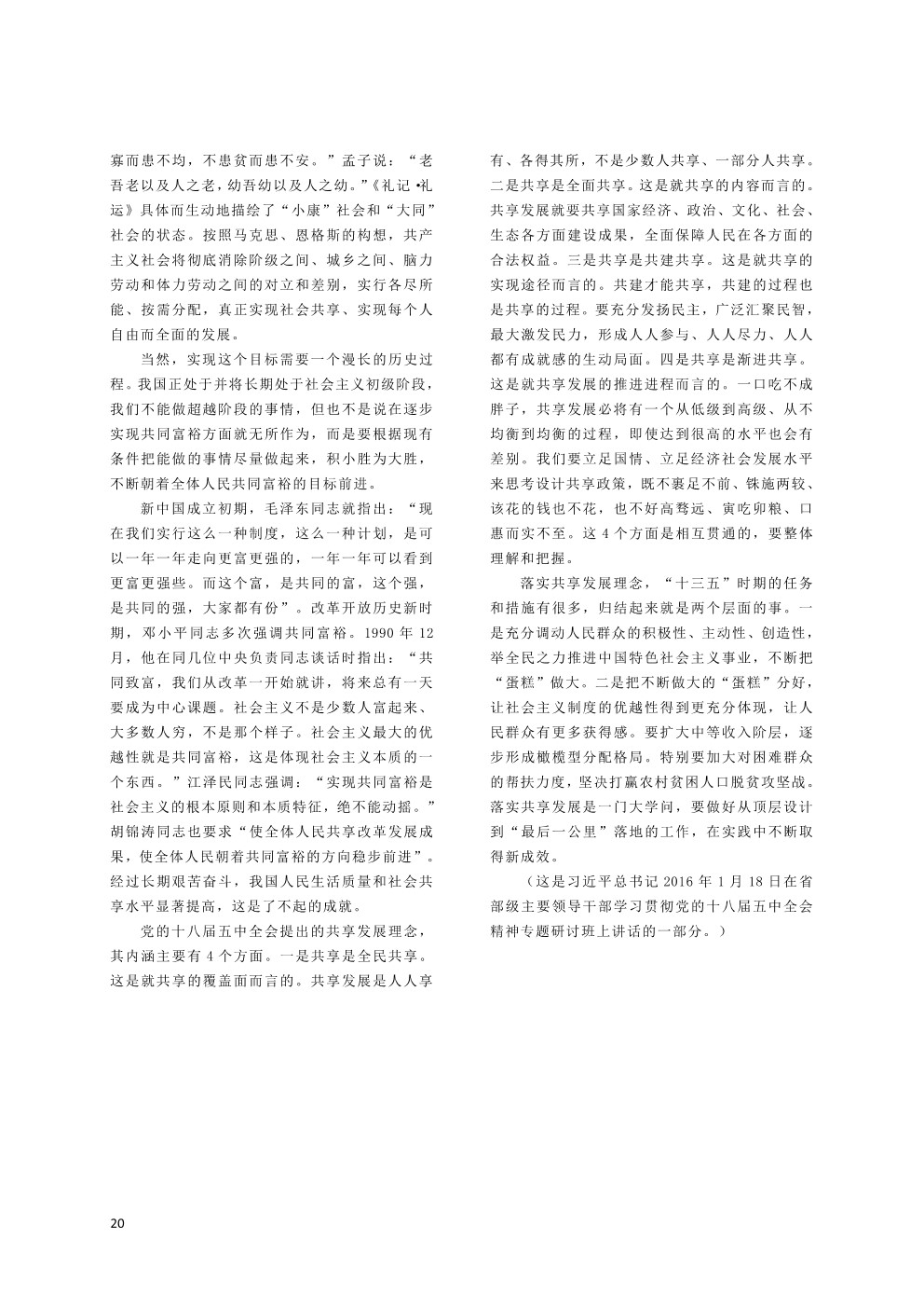 2024澳门2024免费材料网