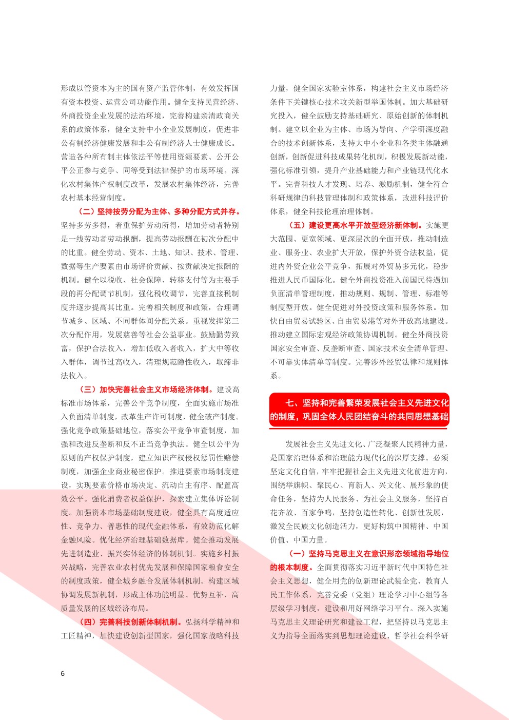 2024澳门2024免费材料网