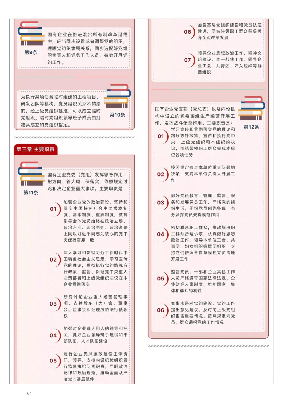 2024澳门2024免费材料网