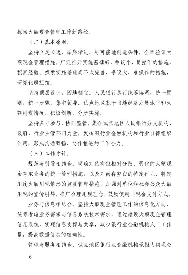 2024澳门2024免费材料网