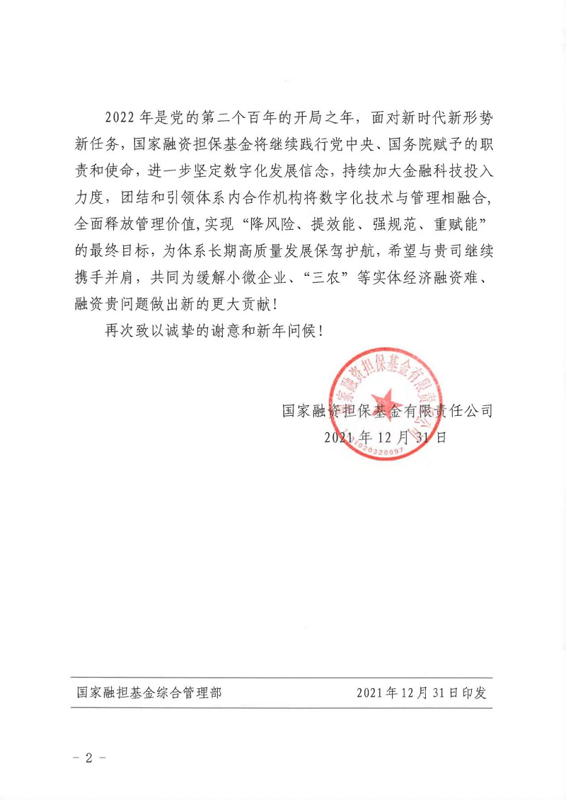 2024澳门2024免费材料网