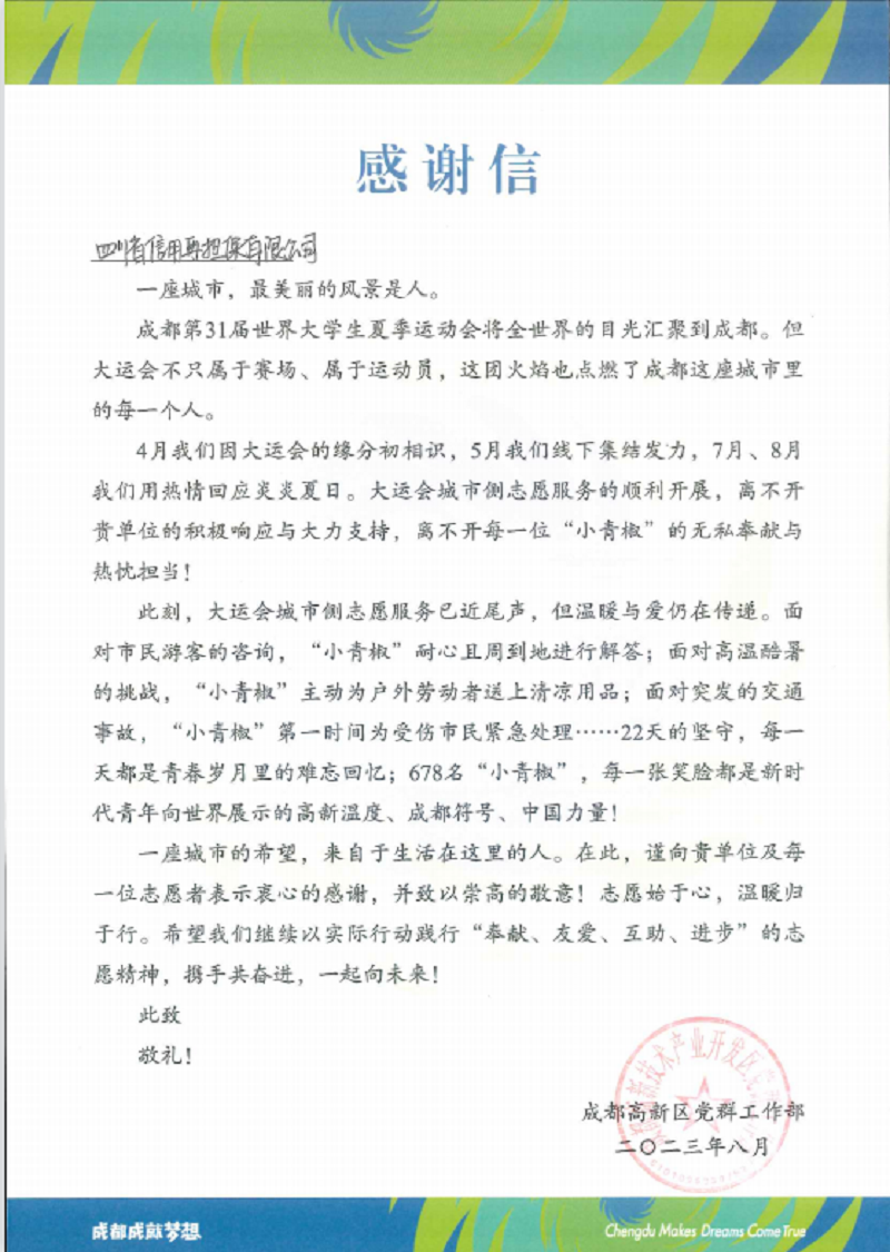 2024澳门2024免费材料网