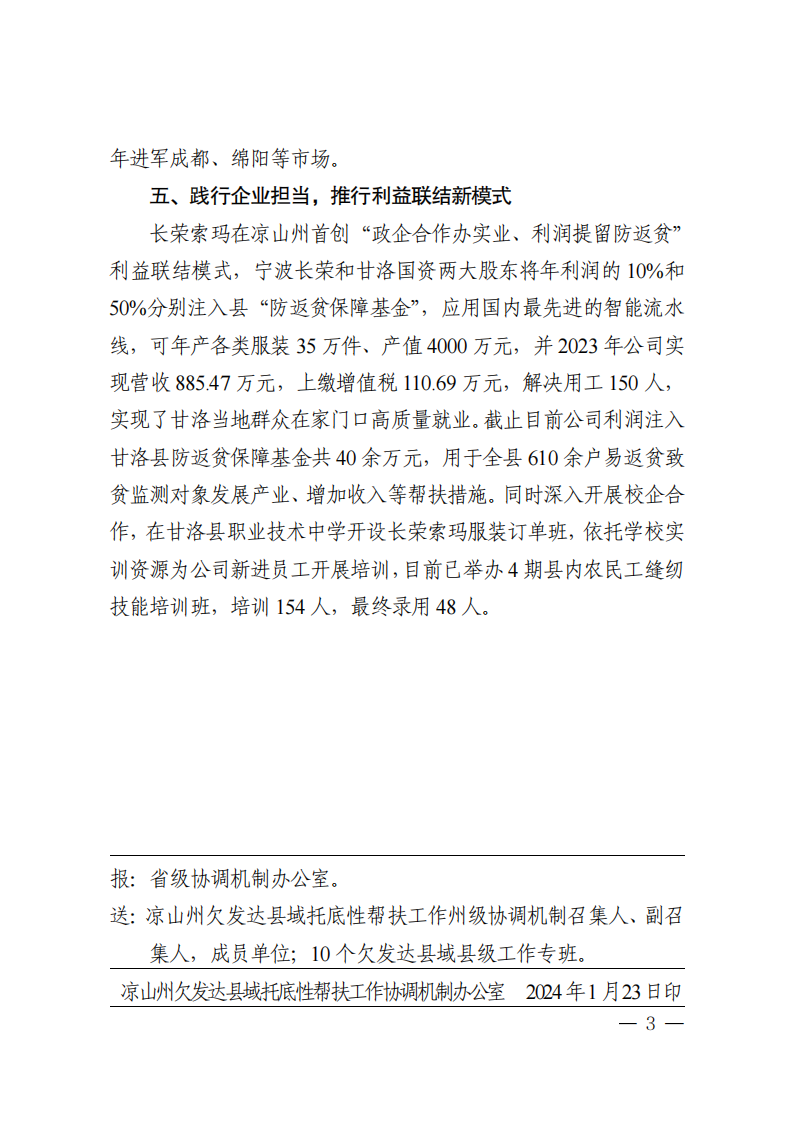 2024澳门2024免费材料网