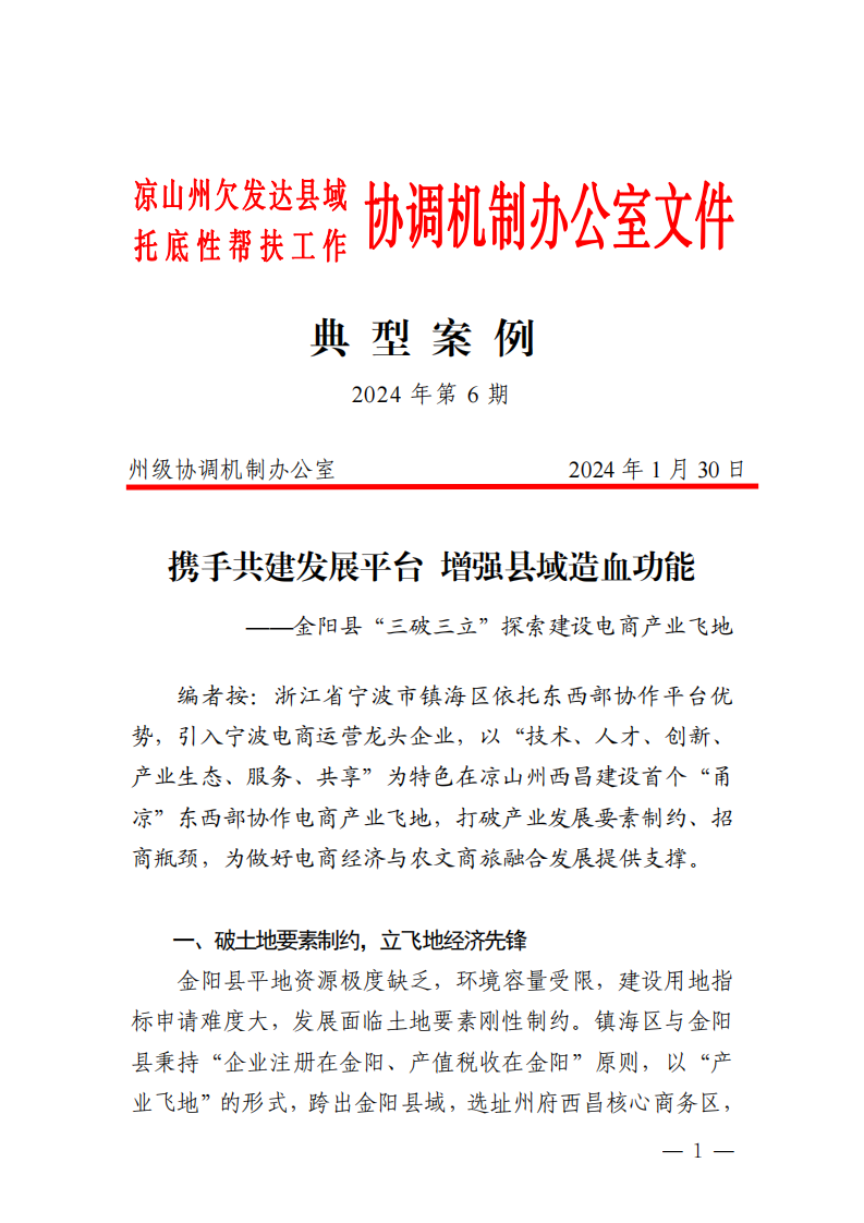 2024澳门2024免费材料网
