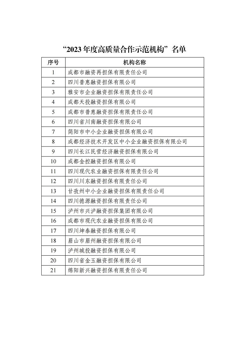 2024澳门2024免费材料网