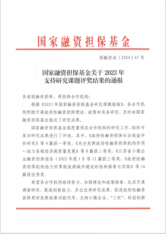 2024澳门2024免费材料网