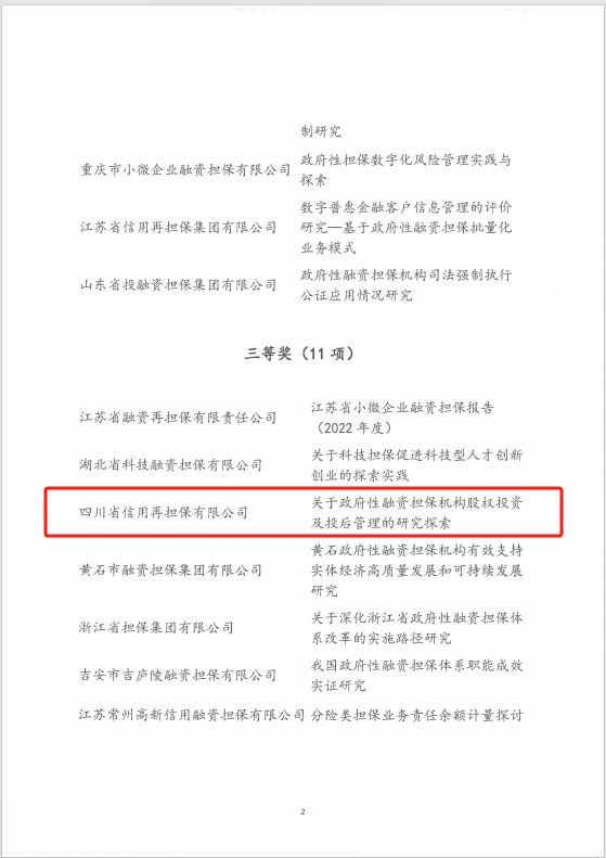 2024澳门2024免费材料网