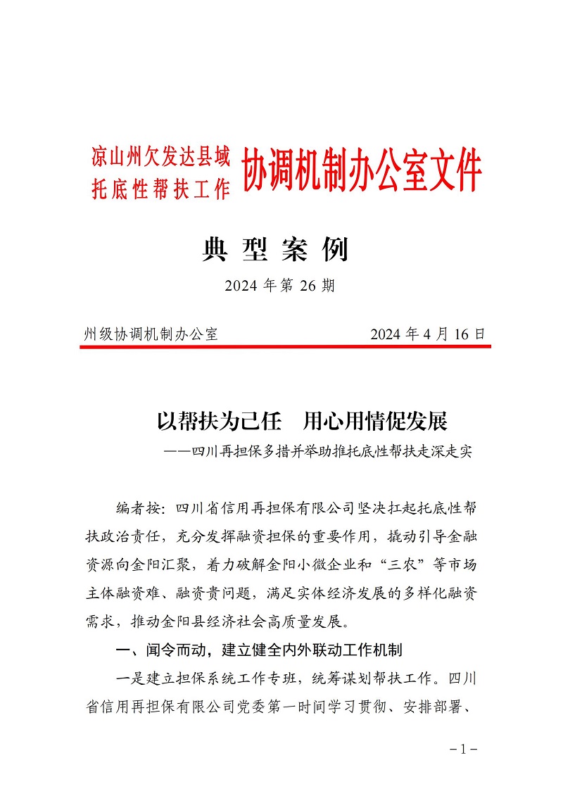 2024澳门2024免费材料网