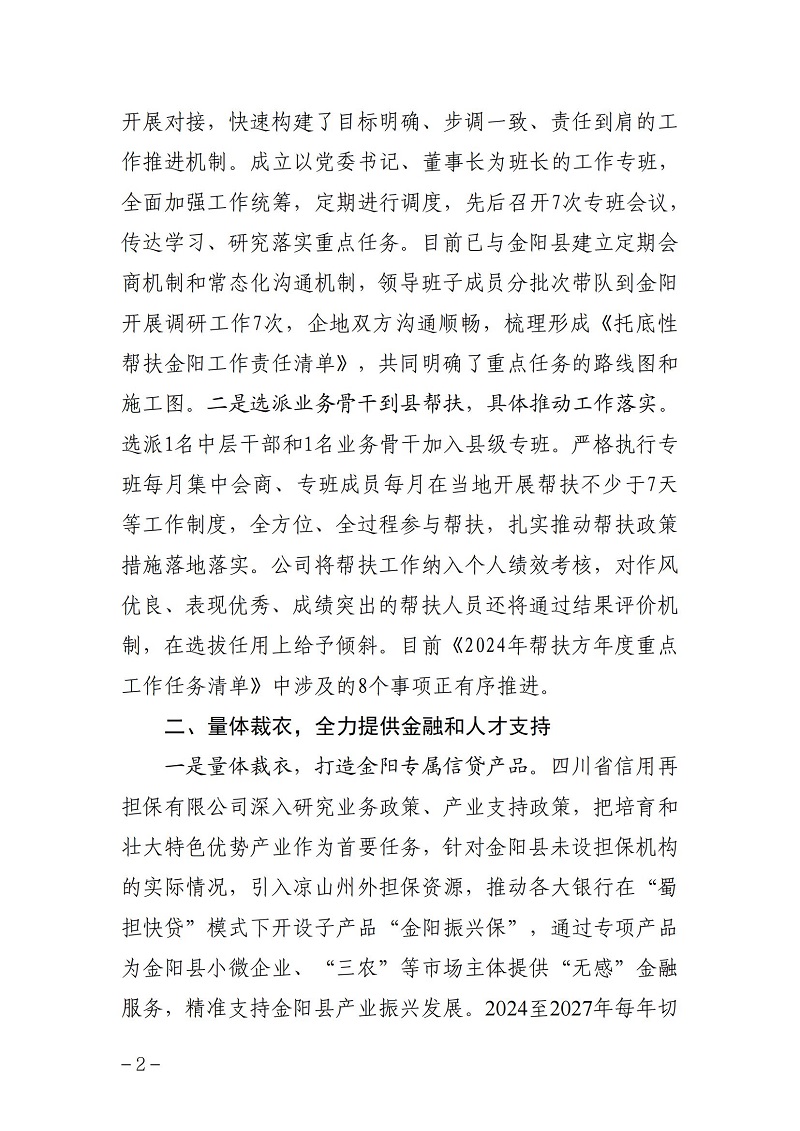 2024澳门2024免费材料网