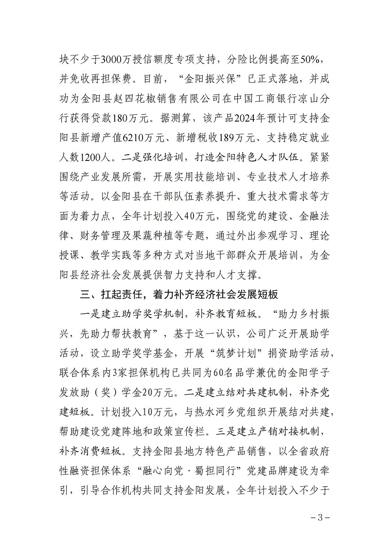 2024澳门2024免费材料网