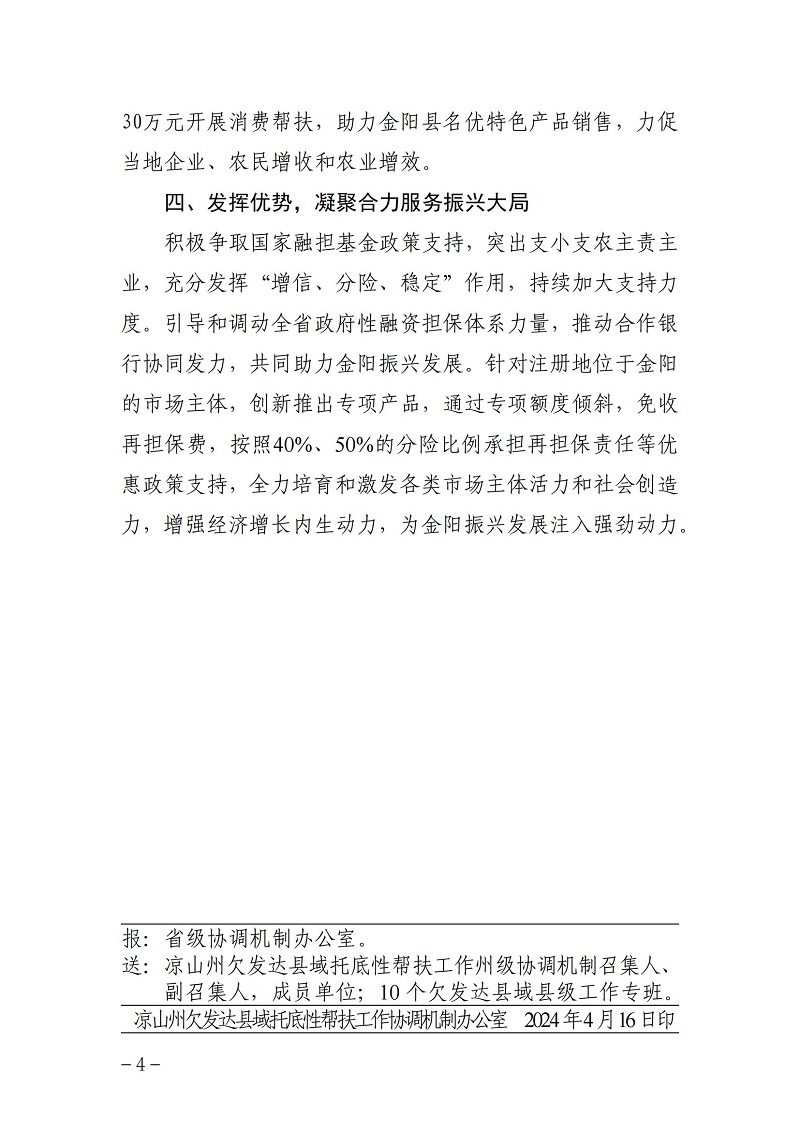 2024澳门2024免费材料网