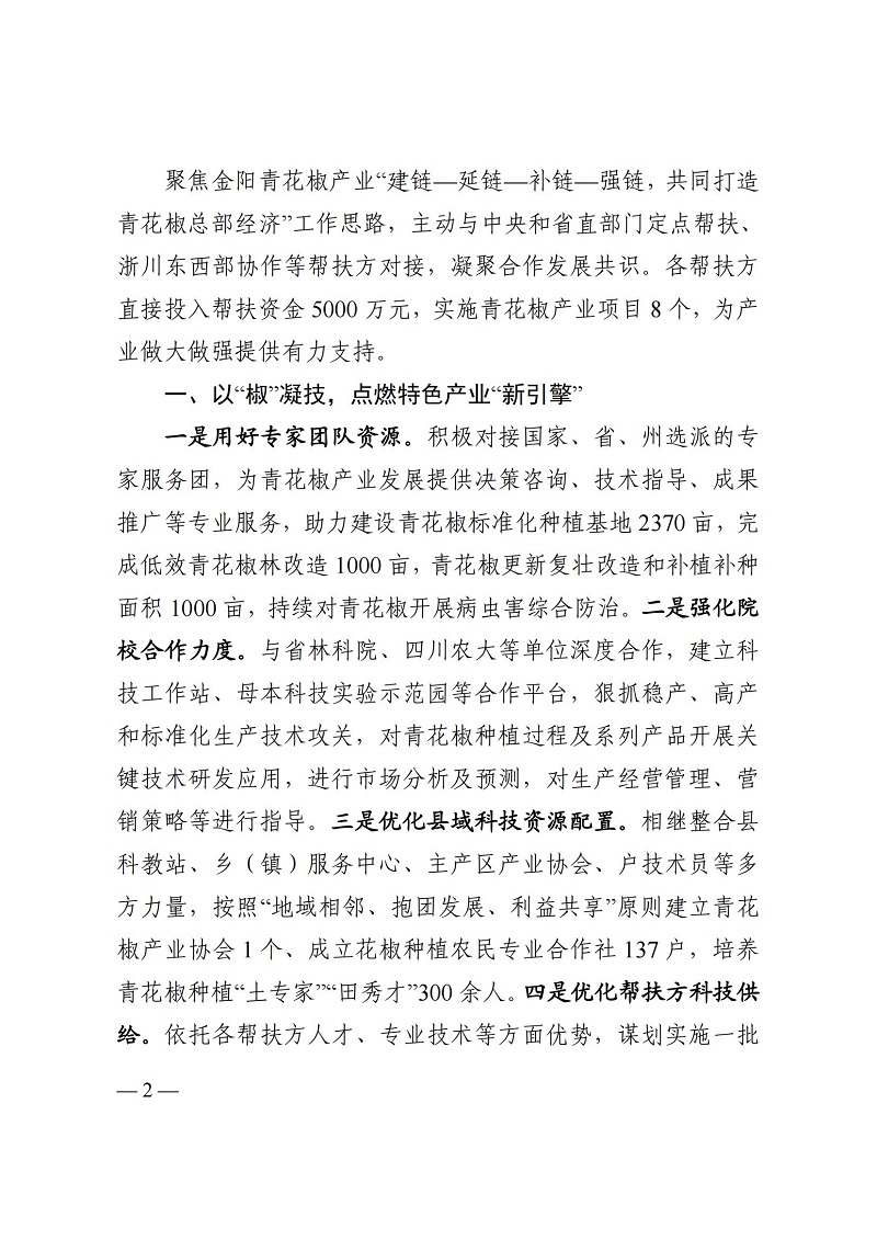 2024澳门2024免费材料网
