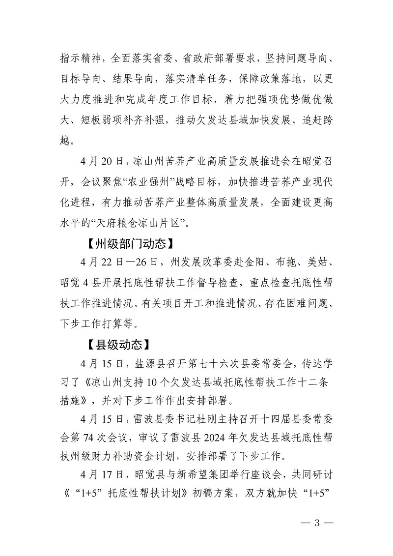 2024澳门2024免费材料网