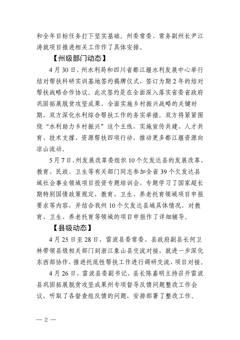 2024澳门2024免费材料网