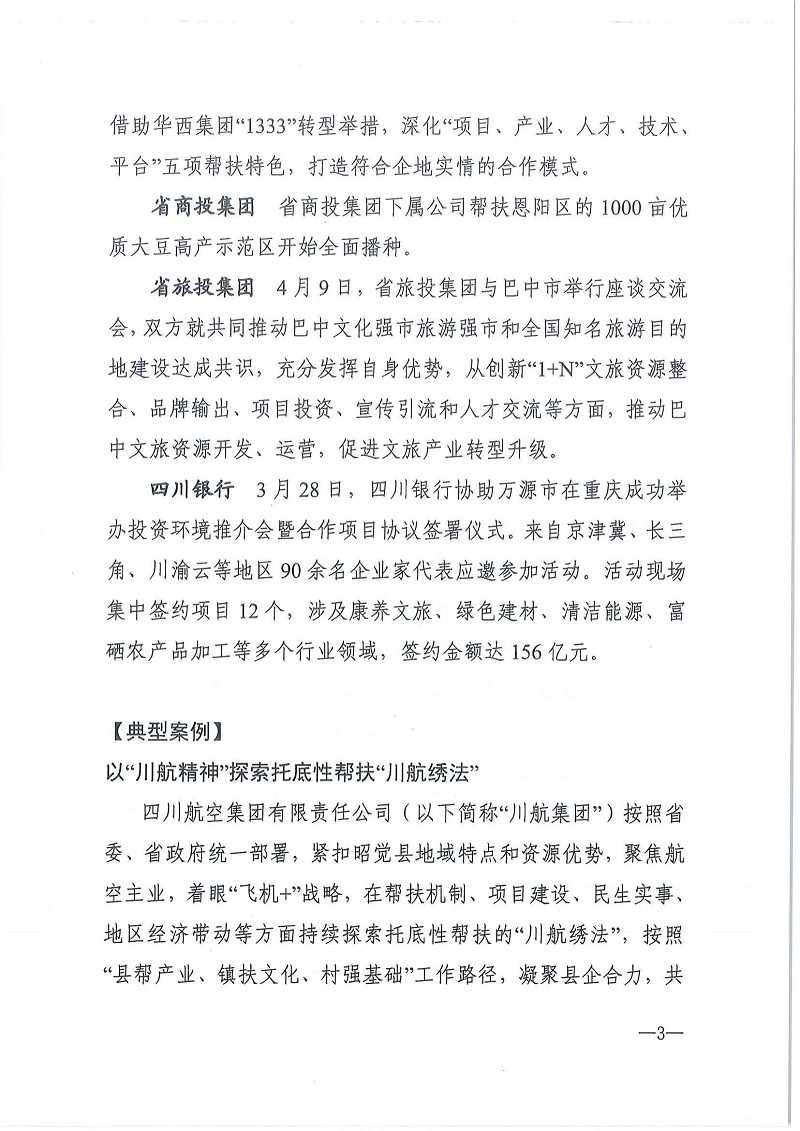 2024澳门2024免费材料网