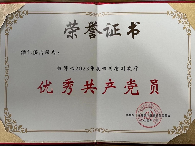 2024澳门2024免费材料网