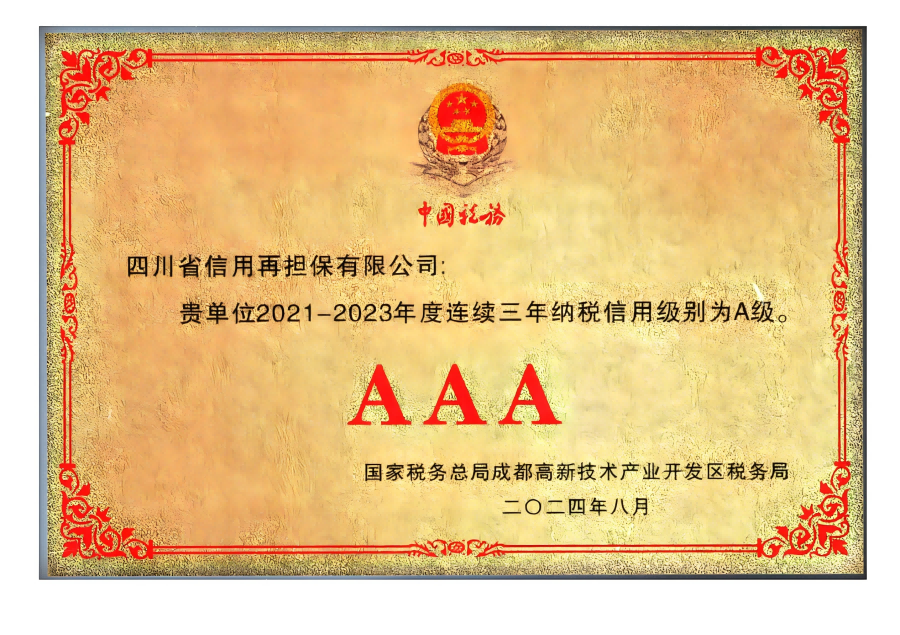 2024澳门2024免费材料网